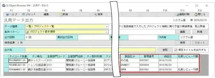 プロジェクト管理に必要な項目とは？業務の流れや成功ポイントを解説【プロジェクトは現場で起きているんだ！第13章】 3
