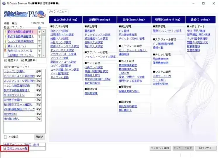 優秀なPMOは役割を意識し、意識させている【プロジェクトは現場で起きているんだ！第84章】 2