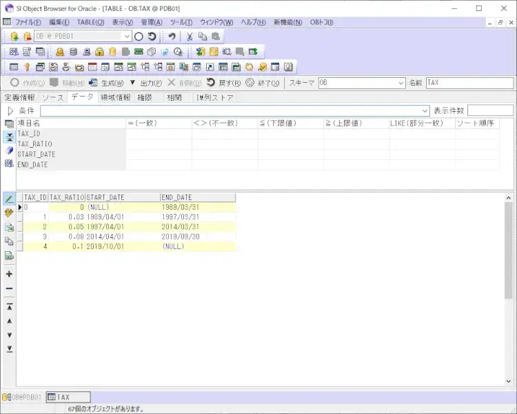 モデリングと同時に初期データも管理！ポストSQLを使ってみよう 5