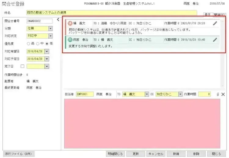 知っておきたい、プロジェクトを推進していく術【プロジェクトは現場で起きているんだ！第44章】 2
