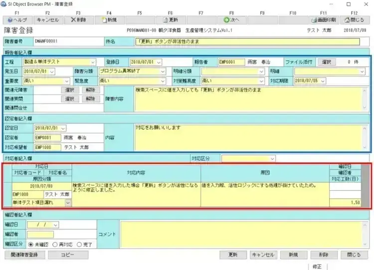 タスク漏れを防ごう！プロジェクト管理 todo【プロジェクトは現場で起きているんだ！第57章】 3
