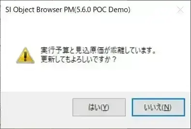 プロジェクト管理で押さえておく収益認識基準のポイント【プロジェクトは現場で起きているんだ！第92章】 6