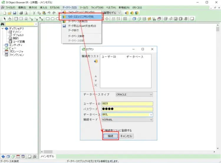ER図 リバースエンジニアリングで簡単ER図作成 1