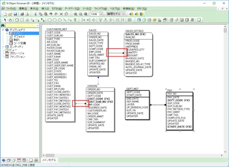 ER図 リバースエンジニアリングで簡単ER図作成 3