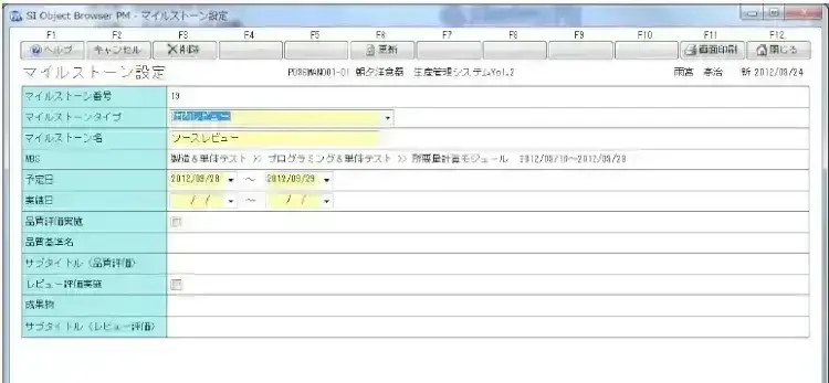 プロジェクトレビューのやり方【プロジェクトは現場で起きているんだ!第42章】 2