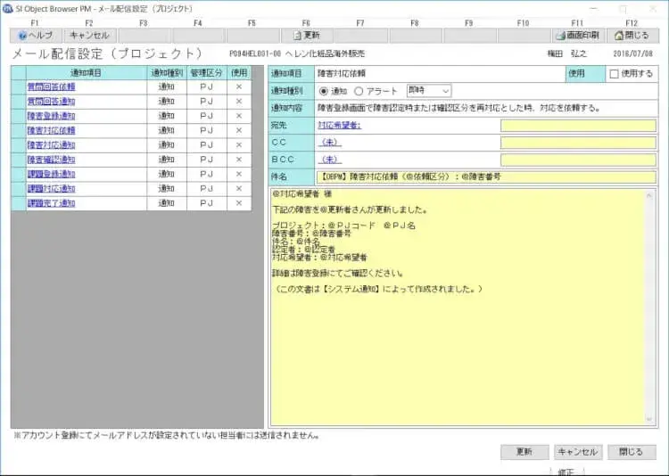 バグトラッキングシステム（BTS）を使いこなそう：BTSとは【プロジェクトマネジメント講座 第16章】 4