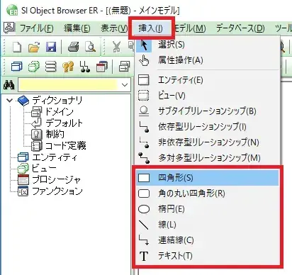 ER図　線の使い方はリレーションシップだけじゃない 1