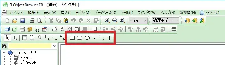 ER図　線の使い方はリレーションシップだけじゃない 2