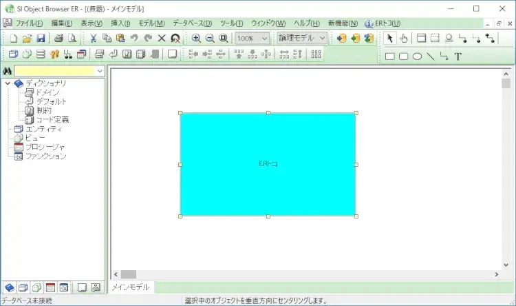 ER図　線の使い方はリレーションシップだけじゃない 3