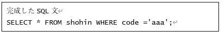 SQLインジェクションとは?実例とその対策についてわかりやすく解説 2