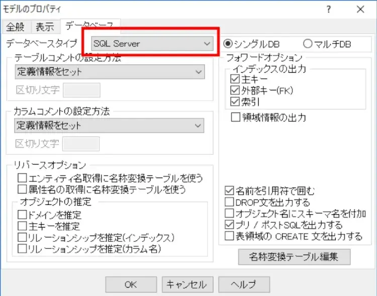 固有の機能アリマス　データベース設計 SQL Server編 1