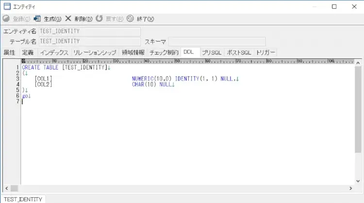 固有の機能アリマス　データベース設計 SQL Server編 3