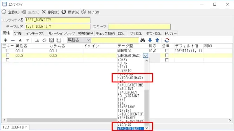 固有の機能アリマス　データベース設計 SQL Server編 4