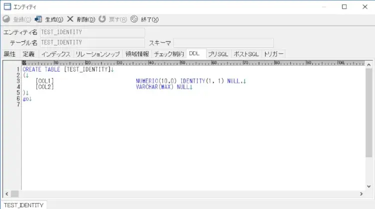 固有の機能アリマス　データベース設計 SQL Server編 5