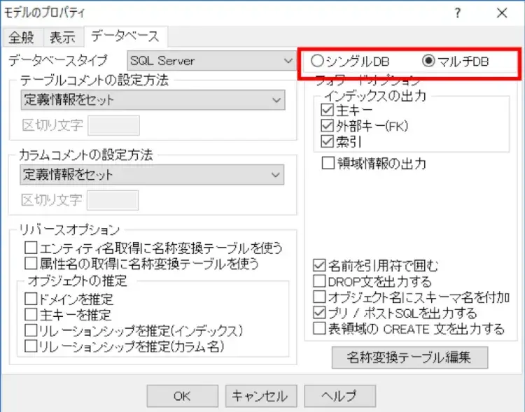 固有の機能アリマス　データベース設計 SQL Server編 6