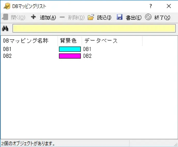 固有の機能アリマス　データベース設計 SQL Server編 8