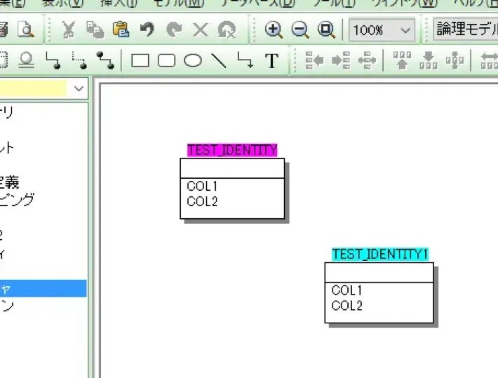 固有の機能アリマス　データベース設計 SQL Server編 10