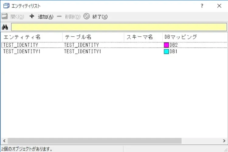 固有の機能アリマス　データベース設計 SQL Server編 11