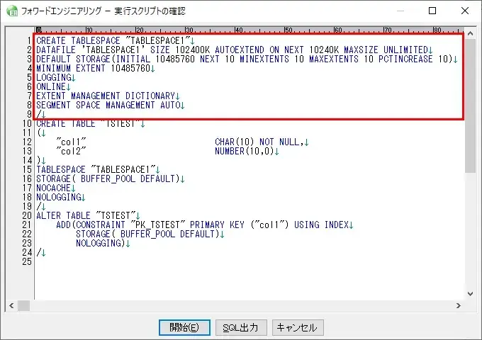 Oracle 表領域を作成してみよう 5