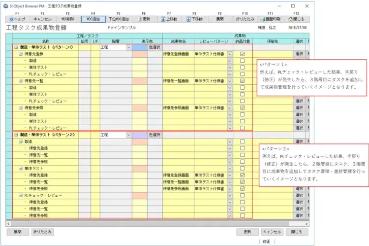 タスク管理とは？プロジェクトにおける考え方を解説【プロジェクトは現場で起きているんだ！第23章】 6