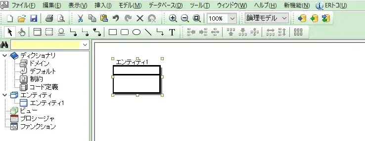 SI Object Browser ERの基本がマスターできるチュートリアル 3