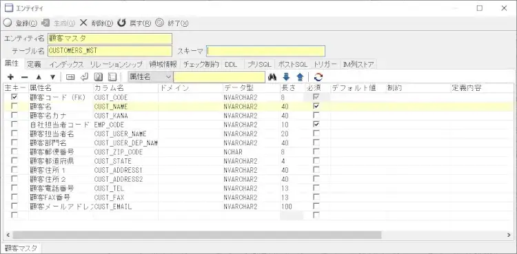 SI Object Browser ERの基本がマスターできるチュートリアル 4
