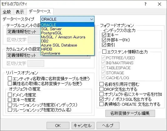 SI Object Browser ERの基本がマスターできるチュートリアル 5