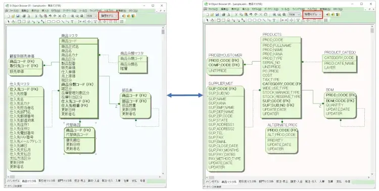SI Object Browser ERの基本がマスターできるチュートリアル 11