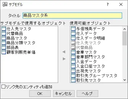 SI Object Browser ERの基本がマスターできるチュートリアル 13