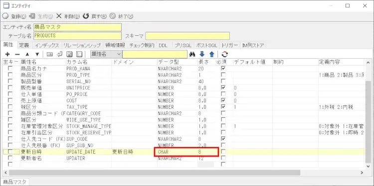SI Object Browser ERの基本がマスターできるチュートリアル 20
