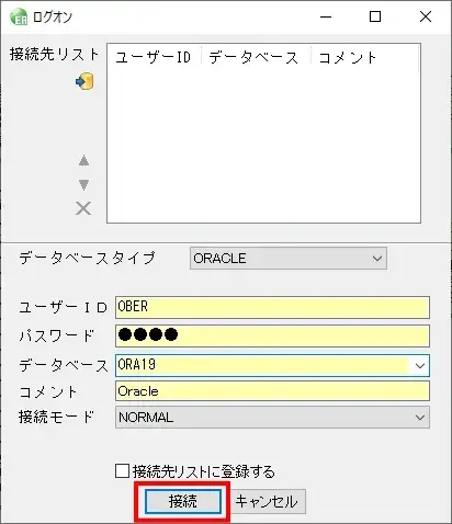 SI Object Browser ERの基本がマスターできるチュートリアル 24