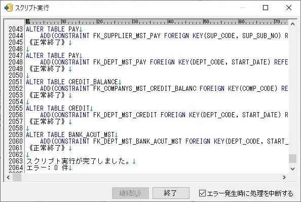 SI Object Browser ERの基本がマスターできるチュートリアル 25