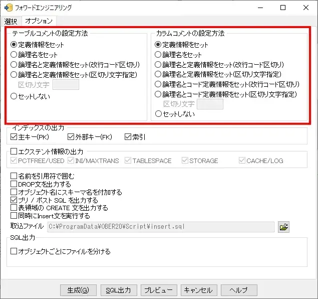 SI Object Browser ERの基本がマスターできるチュートリアル 26