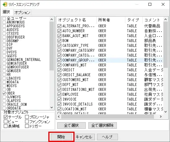 SI Object Browser ERの基本がマスターできるチュートリアル 28