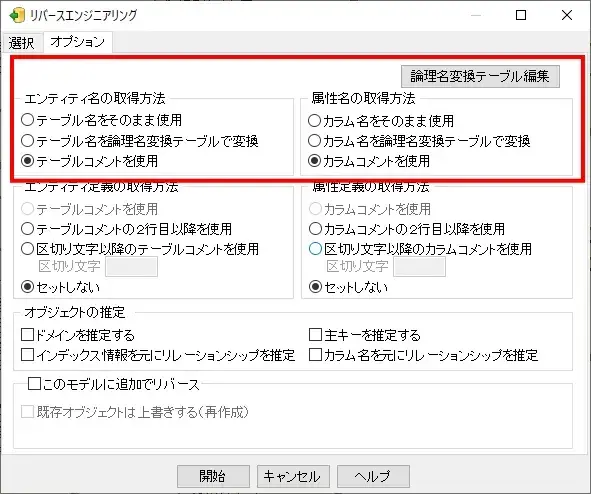 SI Object Browser ERの基本がマスターできるチュートリアル 30
