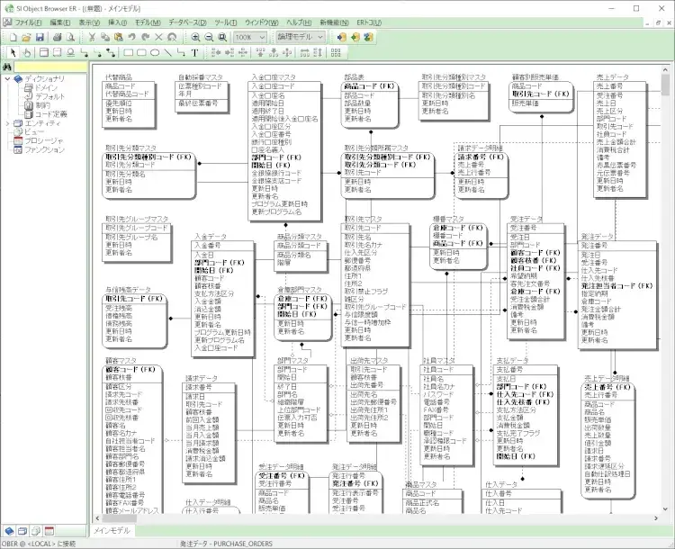 SI Object Browser ERの基本がマスターできるチュートリアル 32