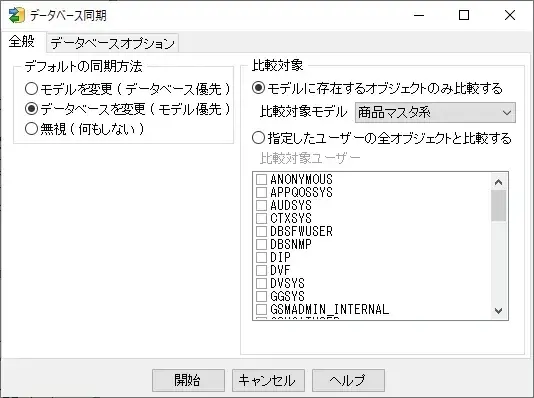 SI Object Browser ERの基本がマスターできるチュートリアル 34