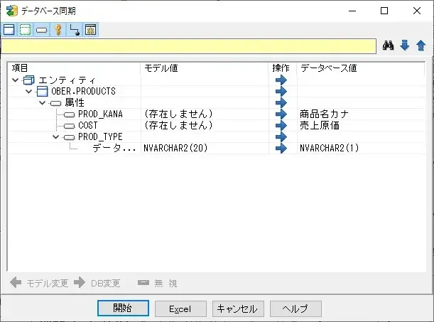 SI Object Browser ERの基本がマスターできるチュートリアル 35