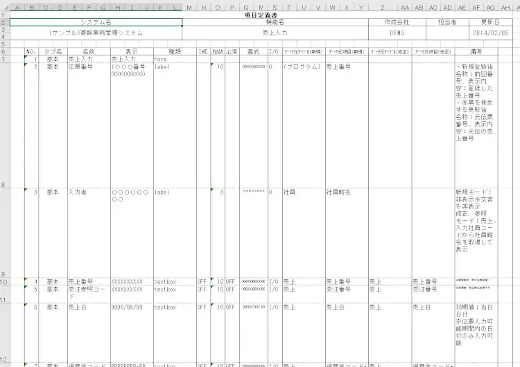 必要な設計とは？設計書の種類を紹介 5