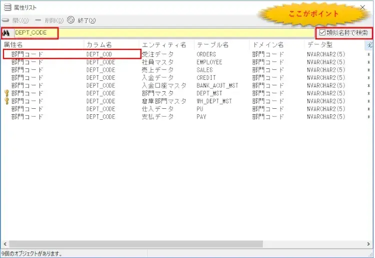 ER図 書き方のコツは統一感のある属性名 4