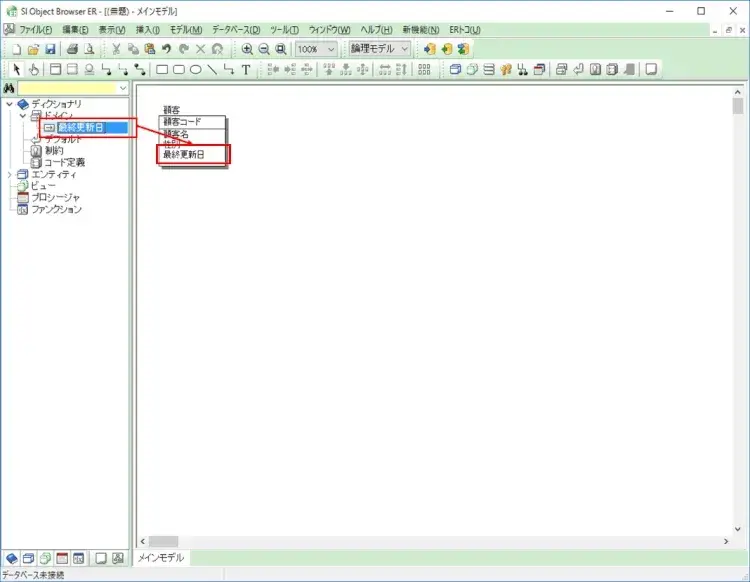 ER図 ドメインを活用して自動で属性を生成 3