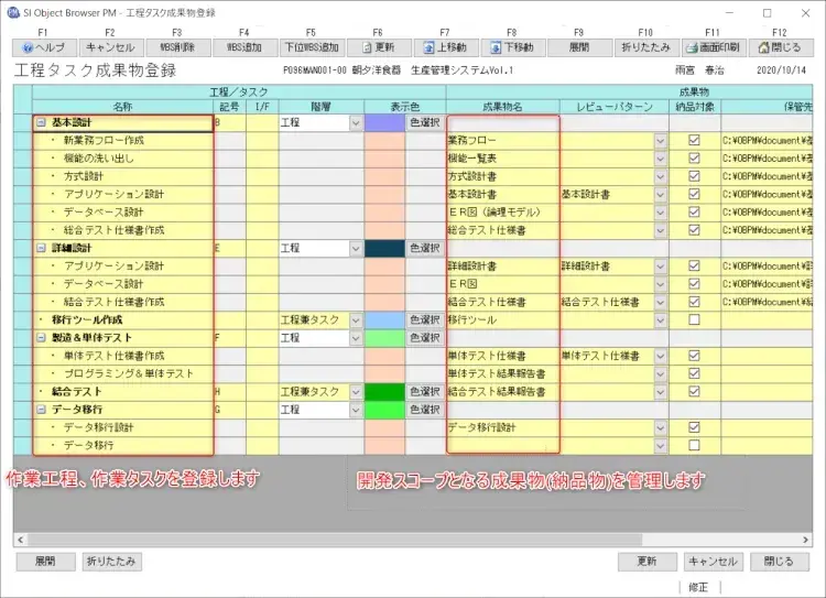 カスタマイズ開発とどう違う？バージョンアップ開発とは【プロジェクトは現場で起きているんだ！第91章】 3