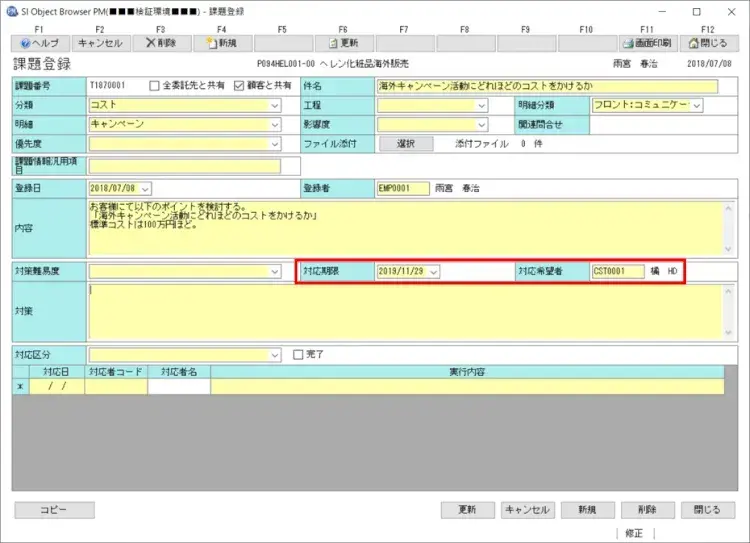 サービス業務はプロジェクト管理不要ってホント！？【プロジェクトは現場で起きているんだ！第64章】 1