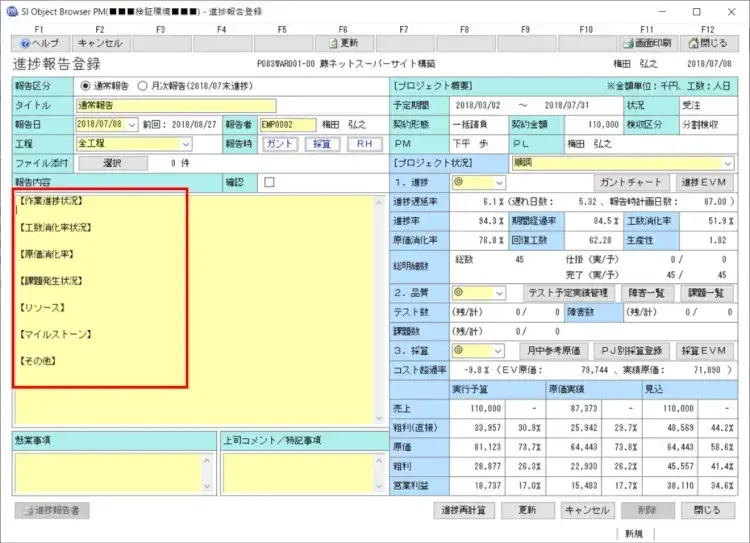 サービス業務はプロジェクト管理不要ってホント！？【プロジェクトは現場で起きているんだ！第64章】 2
