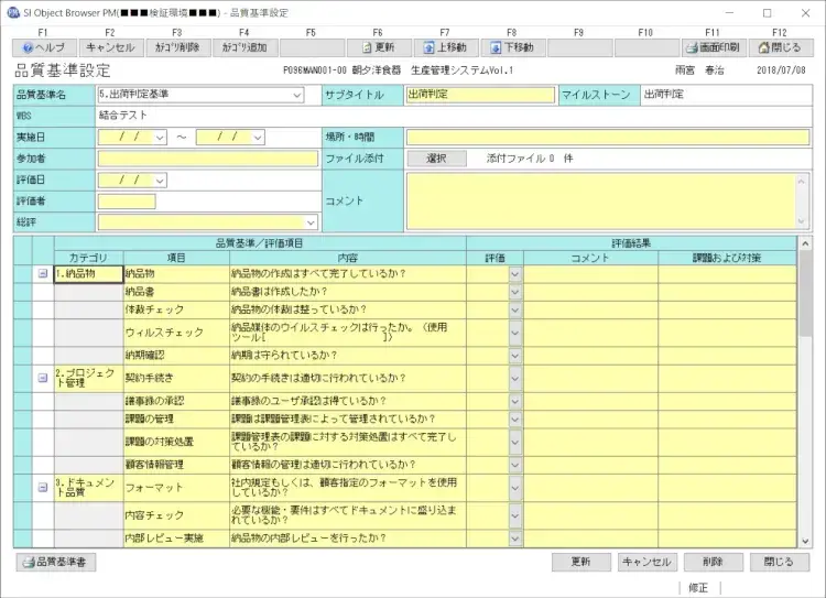 サービス業務はプロジェクト管理不要ってホント！？【プロジェクトは現場で起きているんだ！第64章】 3