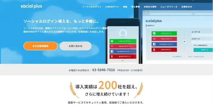 シングルサインオン（SSO）とは？メリット、デメリット、導入方法について解説 1