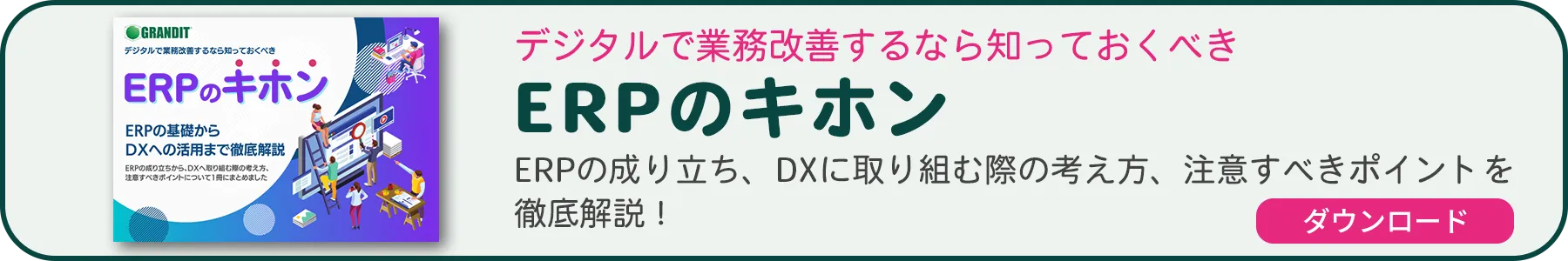 積算とは？見積もりとの違いや仕事内容、業務の流れを詳しく解説