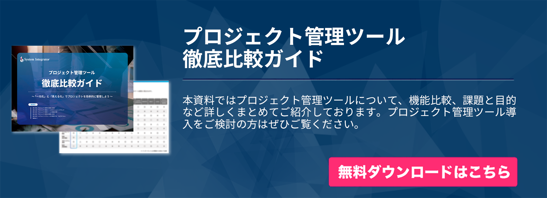 無料プロジェクト管理ツール比較16選 【2022年最新版】