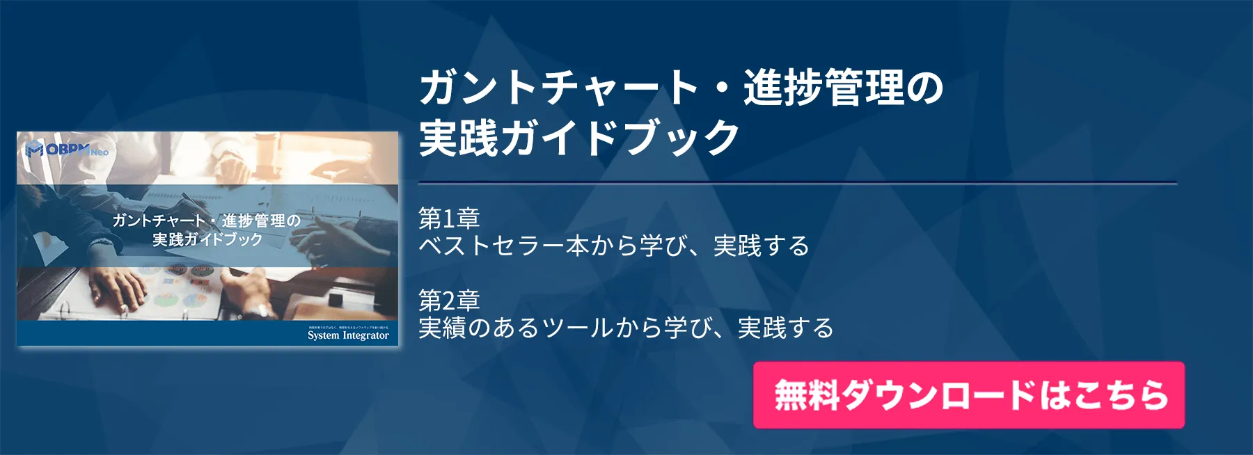 開発プロジェクトで失敗しないためのポイント