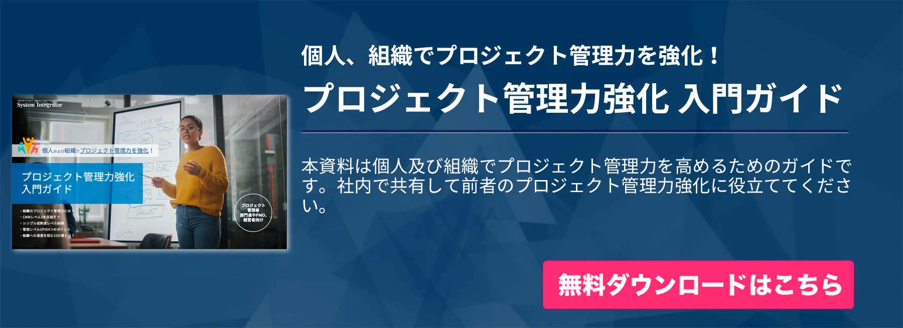 EPMとは？背景やメリットを理解しEPMの考え方を導入しよう